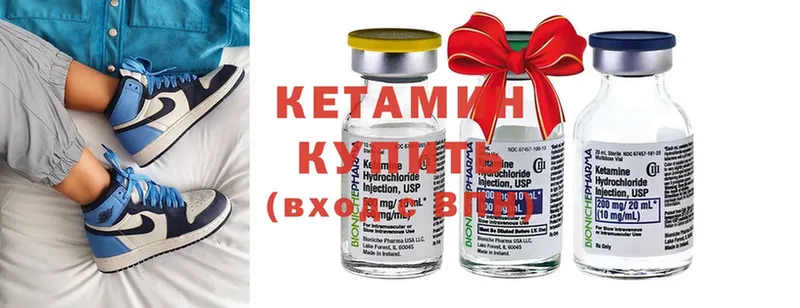 КЕТАМИН ketamine  Мышкин 