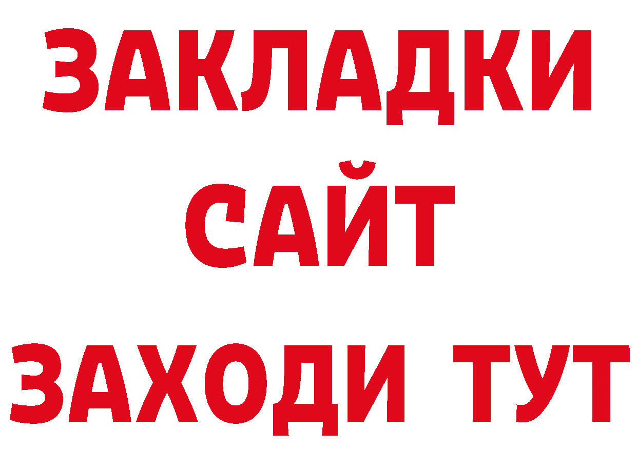 Бутират GHB маркетплейс нарко площадка кракен Мышкин